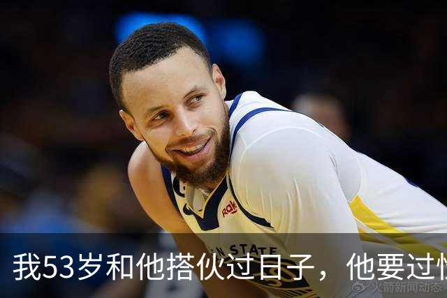 我53岁和他搭伙过日子，他要过性生活，生活费AA